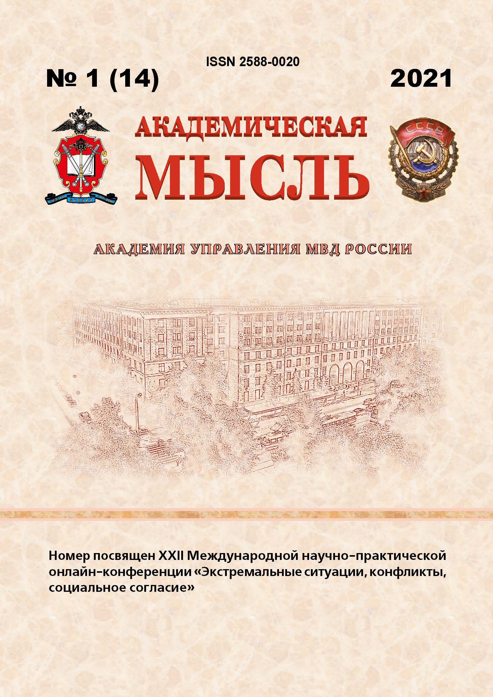 Академическая мысль | BookOnLime